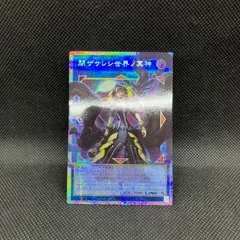 遊戯王　閉ザサレシ世界ノ冥神　オーバーフレームプリズマティックシークレットレア