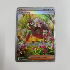 【秋田】AZの安らぎ SAR M4 118/083　②