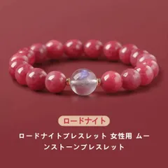 [開運金運仕事運]天然石ブレスレット10mmストロベリークォーツ天然石ブレスレットパワーストーンブレスレッスアクセサリー