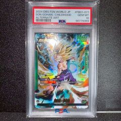 【PSA10】　DBFW フュージョンワールド  孫悟飯：少年期 リーダーパラレル FB01-071