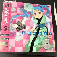2026年最新】LD 天地無用の人気アイテム - メルカリ
