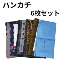 ブランドハンカチ 6枚セット まとめ売り メンズ レディース