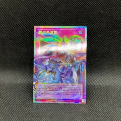 遊戯王　霊王の波動　オーバーフレームプリズマティックシークレットレア