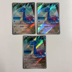 【秋田】カスミのラプラス AR SV9a 072/063 3枚セット