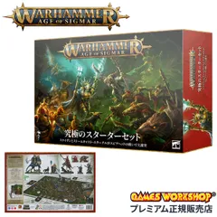 ウォーハンマー 80-01 エイジ オヴ シグマー アルティメット スターターセット 日本語版 WARHAMMER Age of Sigmar ULTIMATE STARTER SET