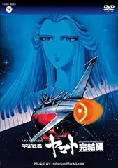 2026年最新】宇宙戦艦ヤマト vhsの人気アイテム - メルカリ