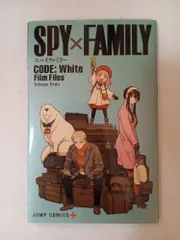 SPY×FAMILY CODE: White Film Files 映画入場特典