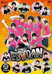 2026年最新】ebidan dvdの人気アイテム - メルカリ