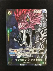 ★1201ワンピースカード　イーザンバロン・V・ナス寿郎聖　パラレル　OP13-080