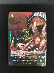 ★1203ワンピースカード　トップマン・ウォーキュリー聖　パラレル　OP13-089