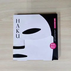 2026年最新】HAKU パック・フェイスマスクの人気アイテム - メルカリ