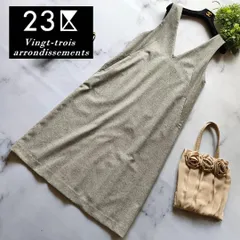23AW 23区 シルクネップツイードジャンパースカート ワンピース 38