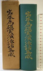 江戸の文人　鈴木牧之と木村蒹葭堂　評伝&資料集　2冊セット 江戸の文人 鈴木牧之と木村蒹葭堂 評伝&資料集 2冊セット - メルカリ