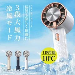 【最新モデル】ハンディファン 冷却プレート付き ミニファン 接触冷感 急速冷却 強力 携帯扇風機 卓上扇風機 type-c usb充電式 手持ち扇風機 2000mAh大容量