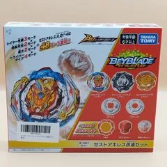 2026年最新】ゼストアキレス改造セットの人気アイテム - メルカリ