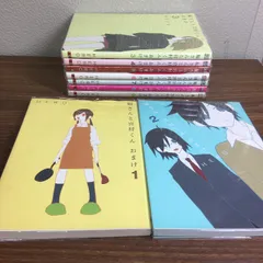 コミック【堀さんと宮村くん　おまけ　全10巻中1~9巻】◆9冊セット　不揃い　HERO　スクウエア・エニックス　5巻～初版本