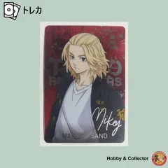 佐野万次郎 マイキー 01-02 東京リベンジャーズ ( #14526 )