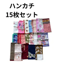 ハンカチ 15枚セット まとめ売り 花柄 和柄 ブランド含む