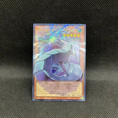 遊戯王　機光竜ーサイバー・ドラゴン　オーバーフレームウルトラレア