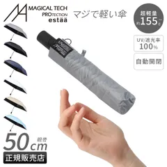 エスタ マジカルテックプロテクション スリム 折りたたみ傘 5本骨 晴雨兼用 自動開閉 軽量 UVカット 遮光 遮熱 Estaa MAGICAL TECH PROTECTION 31-230-30211/30226-13