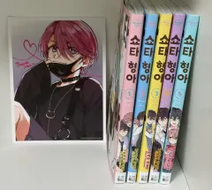 相澤消太兄さん 1 - 5 巻 まとめ + 6 初回版 特典 はがき