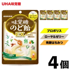 【 4袋セット】 味覚糖 のど飴 EXハニーミルク味 マヌカハニー配合 UHA ［プロポリス・ローヤルゼリー・発酵はちみつ］ ハーブ のどあめ アメ あめ まとめ買い 「のど飴EX」 JCのサムネイル