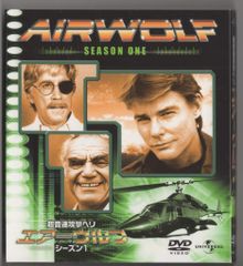 k0505-78☆ディスク美品 DVDBOX 超音速攻撃ヘリ エアーウルフ - メルカリ