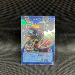遊戯王　ヴァレルロード・L・ドラゴン　オーバーフレームウルトラレア