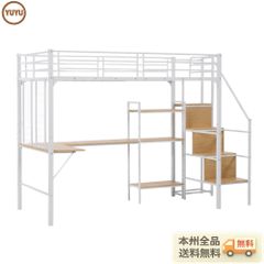 大人気｜新色 ホワイト ロフトベッド シングル 収納棚付き デスク付き 階段付き 北欧風 木目 子供 ベッド 大人ベッド 一人暮らし スチール 耐震 ベッド 【ホワイト】