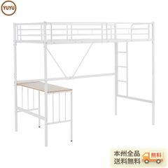 ロフトベッド デスク付き パイプベッド シングル 木 収納 北欧風 子供部屋 スチール 耐震 ベッド 【ホワイト】