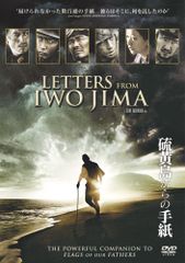 美品】DVD「硫黄島からの手紙」「父親たいの星条旗」各2枚組（計4枚