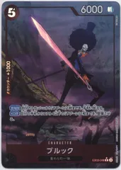 バンダイ エクストラブースターAnime25thcollection EB02-048 ブルック パラレルR