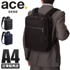 【メーカー正規品】エース ジーンレーベル ガジェタブルCB リュック ビジネスリュック メンズ A4 ACE 62361