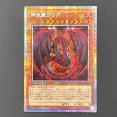 遊戯王　神炎皇ウリア　プリズマティックシークレット 絵違い　アニメ　プリシク　プリズマ　LPG1-JP056