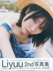 KADOKAWA Liyuu ヒトミ Liyuu 2nd写真集