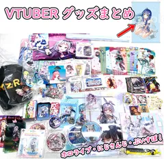 Vtuberグッズまとめ　天宮こころ　紫咲シオン　タペストリー　常闇トワ　アクスタ　ホロライブ・にじさんじ・ぶいすぽ！