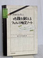 割れる: 陶展文の推理 (徳間文庫 128-18) 徳間書店 陳 舜臣 - メルカリ