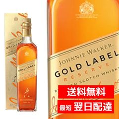 ジョニー・ウォーカー ゴールドラベル 750ml - メルカリ
