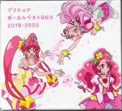 プリキュア ボーカルベストBOX 2013-2017[完全生産限定盤] - メルカリ