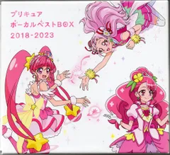 2026年最新】プリキュア5th anniversary プリキュアボーカルbox2〜希望
