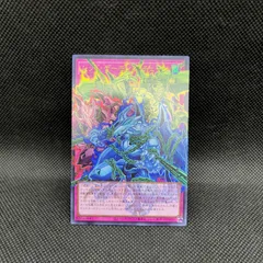 遊戯王　レッド・デーモンズ・チェーン　オーバーフレームウルトラレア