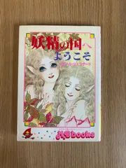2026年最新】エミール シェラザード 妖精の人気アイテム - メルカリ