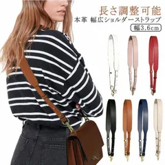 ショルダーストラップ 幅広 太め ショルダーベルト 牛革 バッグ用 付け替え 交換用 ストラップ 肩掛け 斜め掛け ショルダーバッグ 通勤バッグ 付け替えベルト 高級感 革 レザーストラップ 調節可能#sam5110