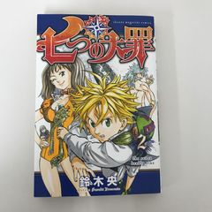【初版・帯付き】七つの大罪 41巻（最終巻） 鈴木央 七つの大罪 41巻 初版 帯付き 最終巻 鈴木央 - メルカリ