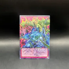 遊戯王　レッド・デーモンズ・チェーン　オーバーフレームウルトラレア　LOCR