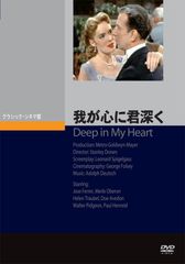 (未使用･未開封品)　あの頃映画 松竹DVDコレクション 最後の恋、初めての恋 v1yptgt 映画チラシサイト：最後の恋,初めての恋