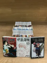 ★⑤【未開封12冊】呪術廻戦　1～30巻 全巻+0巻・0.5巻・公式ファンブック　コミックセット　《IX20L》