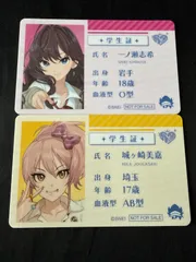 アイドルマスターシンデレラガールズ　アニメイト　春の新生活フェア　学生証風カード　2点まとめ売り
