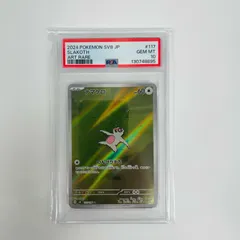 2026年最新】psa10 なまけろの人気アイテム - メルカリ