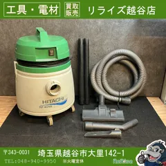 2026年最新】日立 集塵機の人気アイテム - メルカリ
